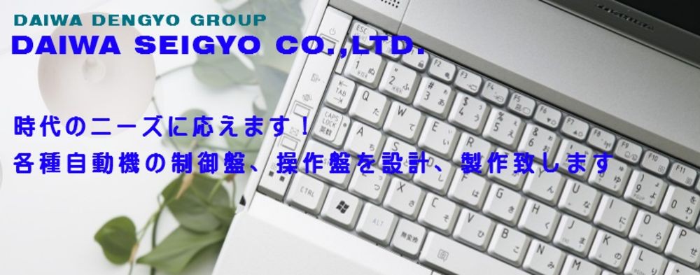 B DMG森精機 操作パネルandキーボード